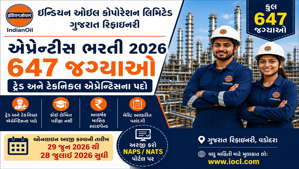 IOCL Gujarat Refinery